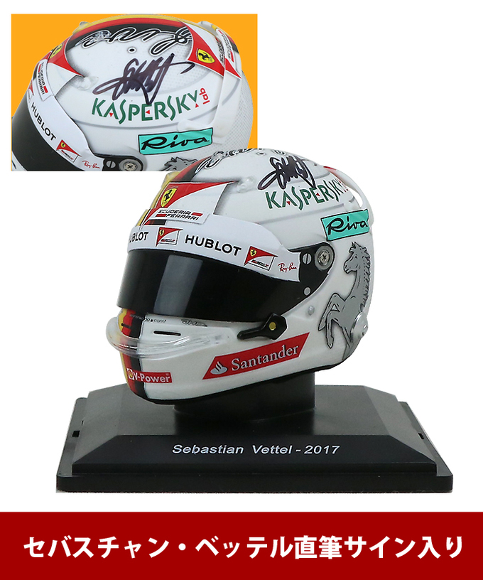 内祝い ライコネン 直筆サイン入り 1 2ヘルメット 2018年 フェラーリ