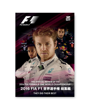 2016 FIA F1世界選手権総集編 完全日本語版 DVD版