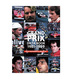 FIA F1世界選手権1980年代総集編DVD/HISTORY OF GRAND PRIX1981-1989画像サブ
