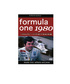 F1世界選手権総集編 1980年 DVD画像サブ