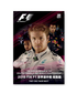 2016 FIA F1世界選手権総集編 完全日本語版 DVD版画像サブ
