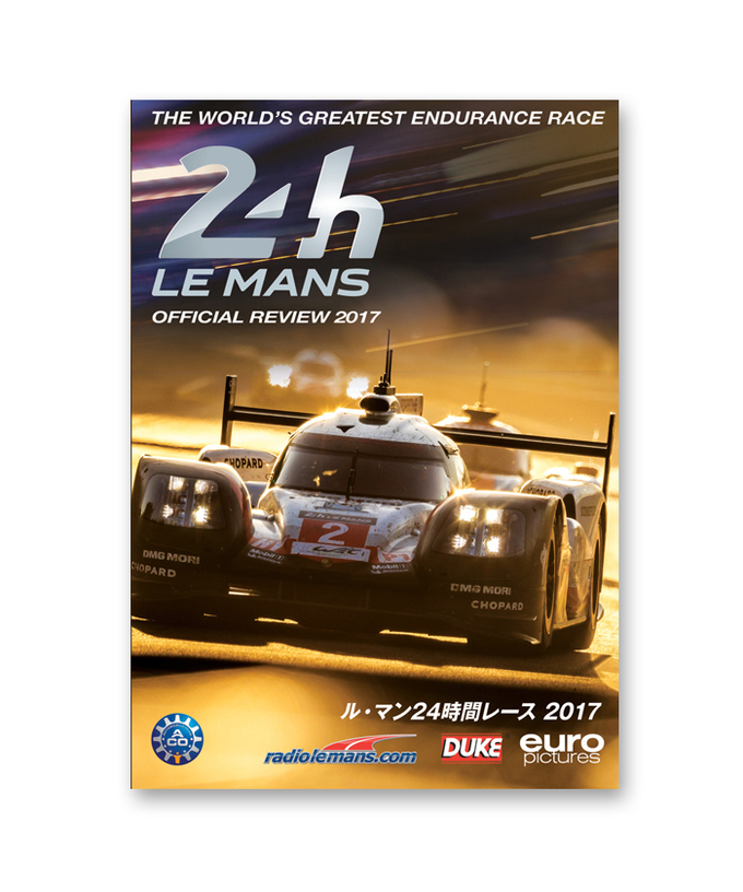 ル・マン２４時間レース 2017 DVD版拡大画像