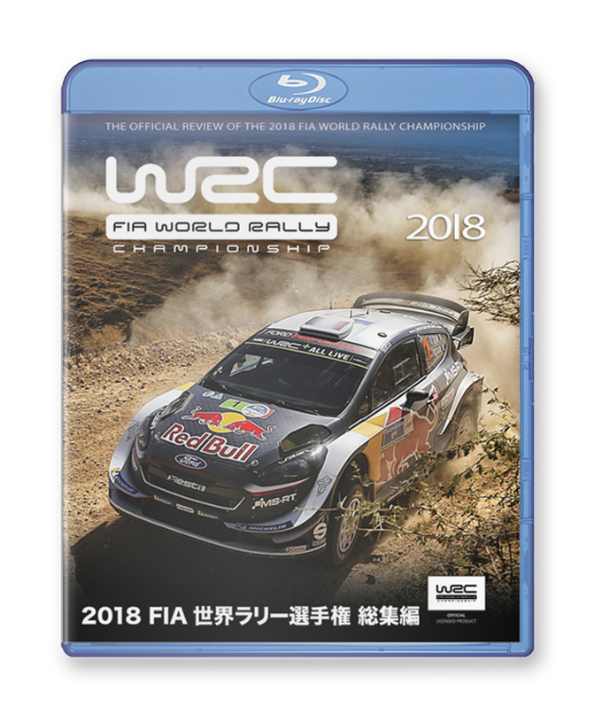 2018 FIA 世界ラリー選手権総集編 完全日本語版 ブルーレイ版拡大画像