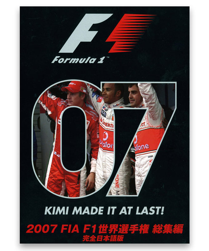 2007 FIA F1世界選手権総集編 DVD　完全日本語版拡大画像