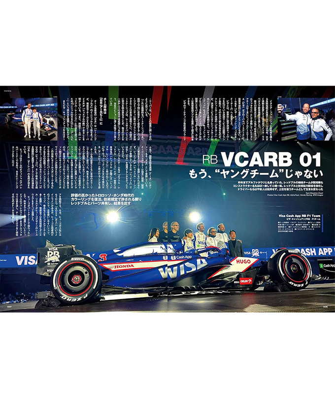 F1速報 2024 Vol.1 オフシーズン情報号拡大画像