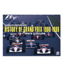 FIA F1世界選手権1990年代総集編DVD/HISTOR…