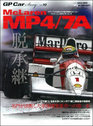 GP Car Story Vol.10 McLaren MP…