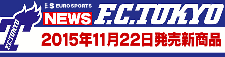足抜様専用  FC東京 ビニールバッグ
