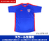 ジュニア New Balance オリジナルネーム入りスクールシャツ