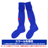 【FC東京スクール生専用】 New Balance スクールストッキング2