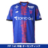 FC東京 2025 FP 1st 半袖 オーセンティック ユニフォーム (AMT55230HME)