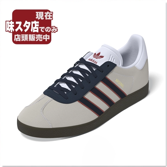 GAZELLE ARSENAL