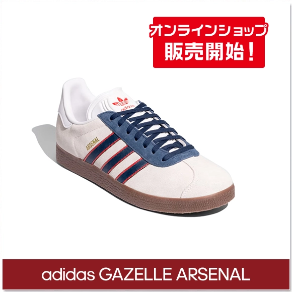 GAZELLE ARSENAL