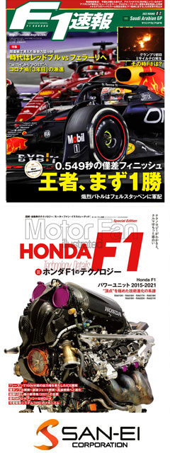 ドライバー：M.フェルスタッペンF1オフィシャルグッズストア