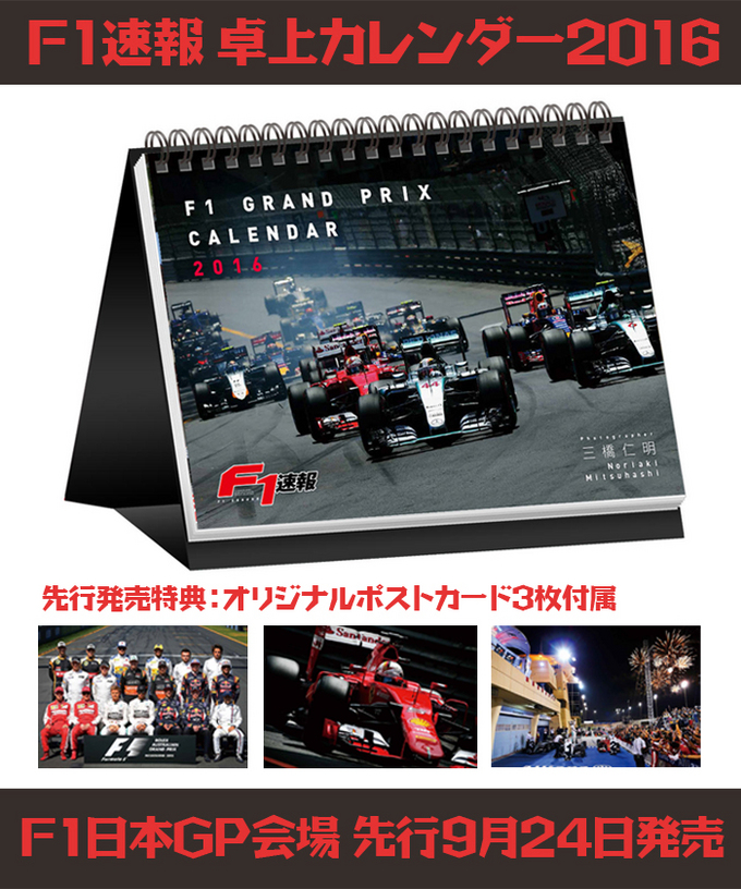 F1オフィシャルグッズショップ ユーロスポーツオンラインストア F1グッズや各種モータースポーツグッズ モデルカーの品揃えは国内最大級