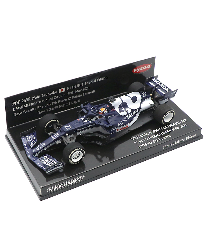 5 / アルファタウリ|1/43スケールミニチャンプス 1/43スケール 