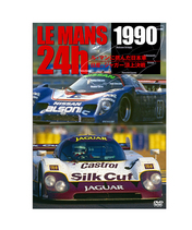 1990 LE MANS 24H ルマンに挑んだ日本車／日産、ジャガー頂上決戦DVD/lm24…