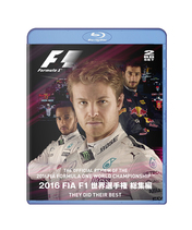 2016 FIA F1世界選手権総集編 完全日本語版　ブルーレイ版