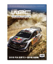 2018 FIA 世界ラリー選手権総集編 完全日本語版 DVD版