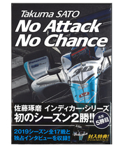 佐藤琢磨 INDY参戦10周年 No Attack No Chance 2019 DVD…