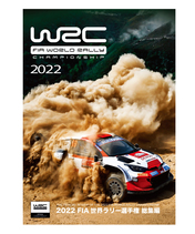 2022 FIA 世界ラリー選手権総集編 完全日本語版 DVD版