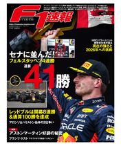 F1速報 2023年 第9戦カナダGP 