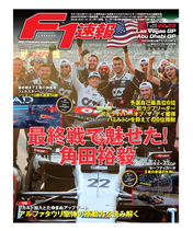F1速報 2023年 第22戦 ラスベガスGP ＆ 第23戦 アブダビGP 合併号  …