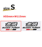 無限 MUGEN POWER ステッカーB BK S