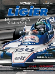 GP Car Story Special Edition ーLIGIERー …