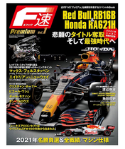 F速 Premium Vol.1 Red Bull RB16B & Hoda RA621H…
