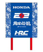 角田裕毅 x HRC Honda RACING コラボ シートクッション 2025…