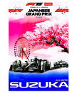 2025年 FIA F1世界選手権シリーズ Lenovo 日本グランプリレース 公式プログラム /JPL…
