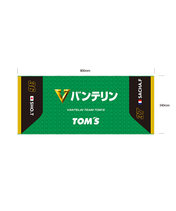 バンテリン チーム トムス SF チーム スポーツタオル 2025