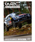 2015年FIA WRC世界ラリー選手権 総集編DVD画像サブ