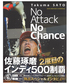 佐藤琢磨 ２度目のインディ500制覇！No Attack No Chance Blu-ray