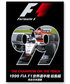 1999年 FIA F1世界選手権総集編 完全日本語版 DVD版画像サブ