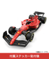 【30％オフセール】【ラジコン】 RASTAR 1/12スケール フェラーリ F1-75 #16 シャルル・ルクレール 2022年画像サブ