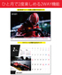 【F1日本GP先行発売】2024年 オートスポーツ 卓上カレンダー FORMULA 1 ポストカード3枚付属　/jpl画像サブ
