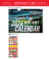 【F1日本GP先行発売】2024年 オートスポーツ 卓上カレンダー FORMULA 1 ポストカード3枚付属　/jpl画像サブ