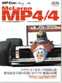 GP Car Story Vol.01 McLaren MP4/4画像サブ