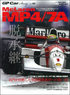 GP Car Story Vol.10 McLaren MP4/7A画像サブ