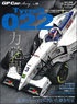 GP Car Story Vol.14 Tyrrell 022画像サブ