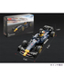 【50%オフセール】【ブロック】RASTAR 1/24スケール オラクル レッドブル レーシング ホンダ RB19 マックス・フェルスタッペン 2023年 /ARB/xmas/msl画像サブ