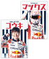 【8月上旬入荷予約受付中】角田裕毅 x オラクル レッドブル レーシング 日本限定 クリアファイル セット(2025年日本GP仕様)  /FN-W/ARB/JPL画像サブ
