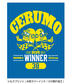 【8月下旬入荷予約受付中】TGR チーム キーパー セルモ チーム 優勝記念 スウェット Tシャツ画像サブ