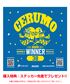 【8月下旬入荷予約受付中】TGR チーム キーパー セルモ チーム 優勝記念 スウェット Tシャツ画像サブ