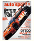 オートスポーツ No.1612（2025年10月号 ）画像サブ