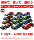 LEGO(レゴ)  F1®コレクターズ レースカー画像サブ