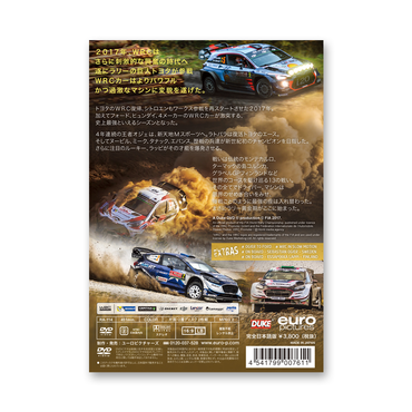 2017 FIA WRC 世界ラリー選手権総集編 完全日本語版 DVD版