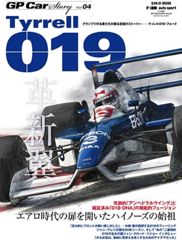 GP Car Story Vol.04 Tyrrell 019